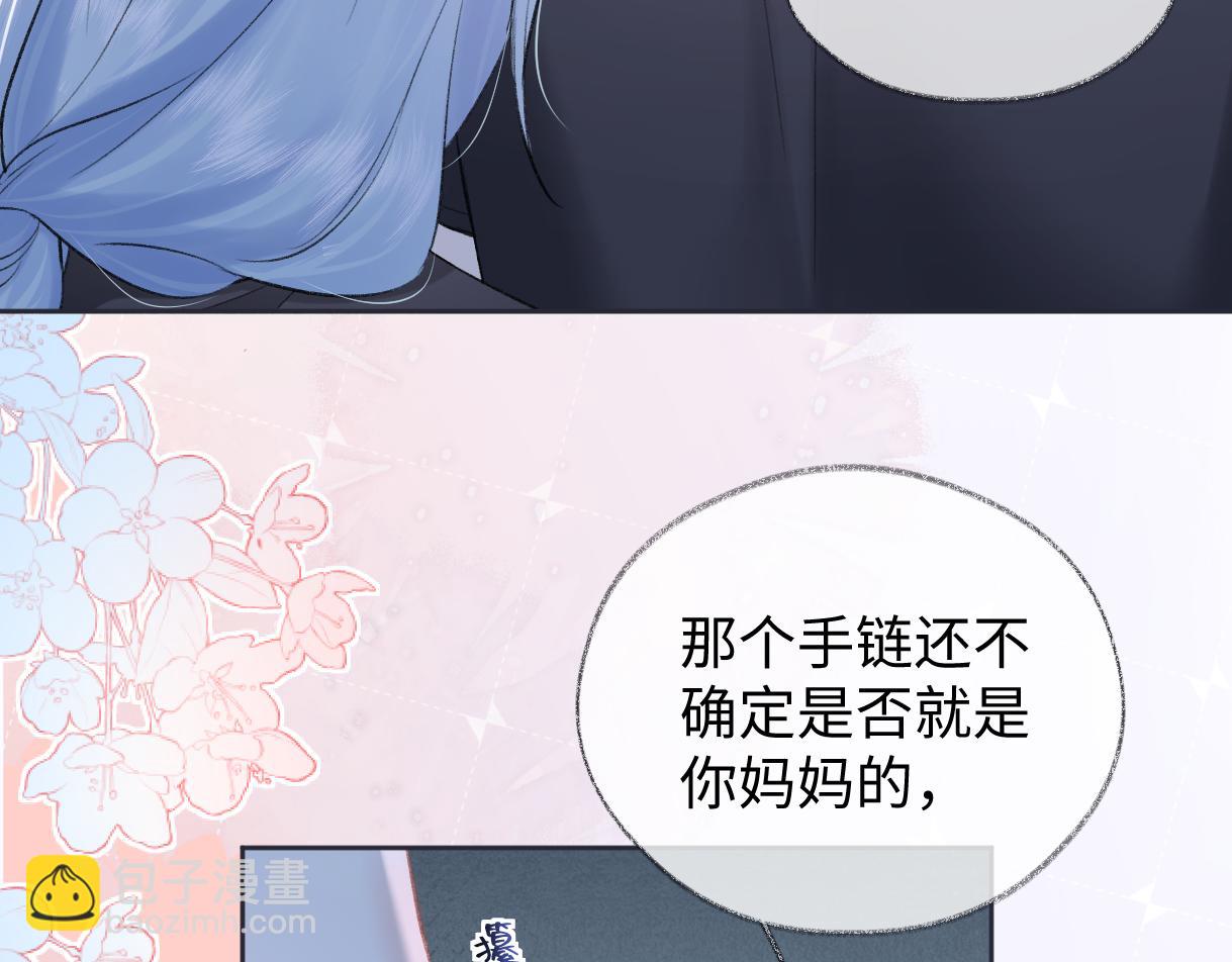 第98话 短暂失明(1/2)-第98话