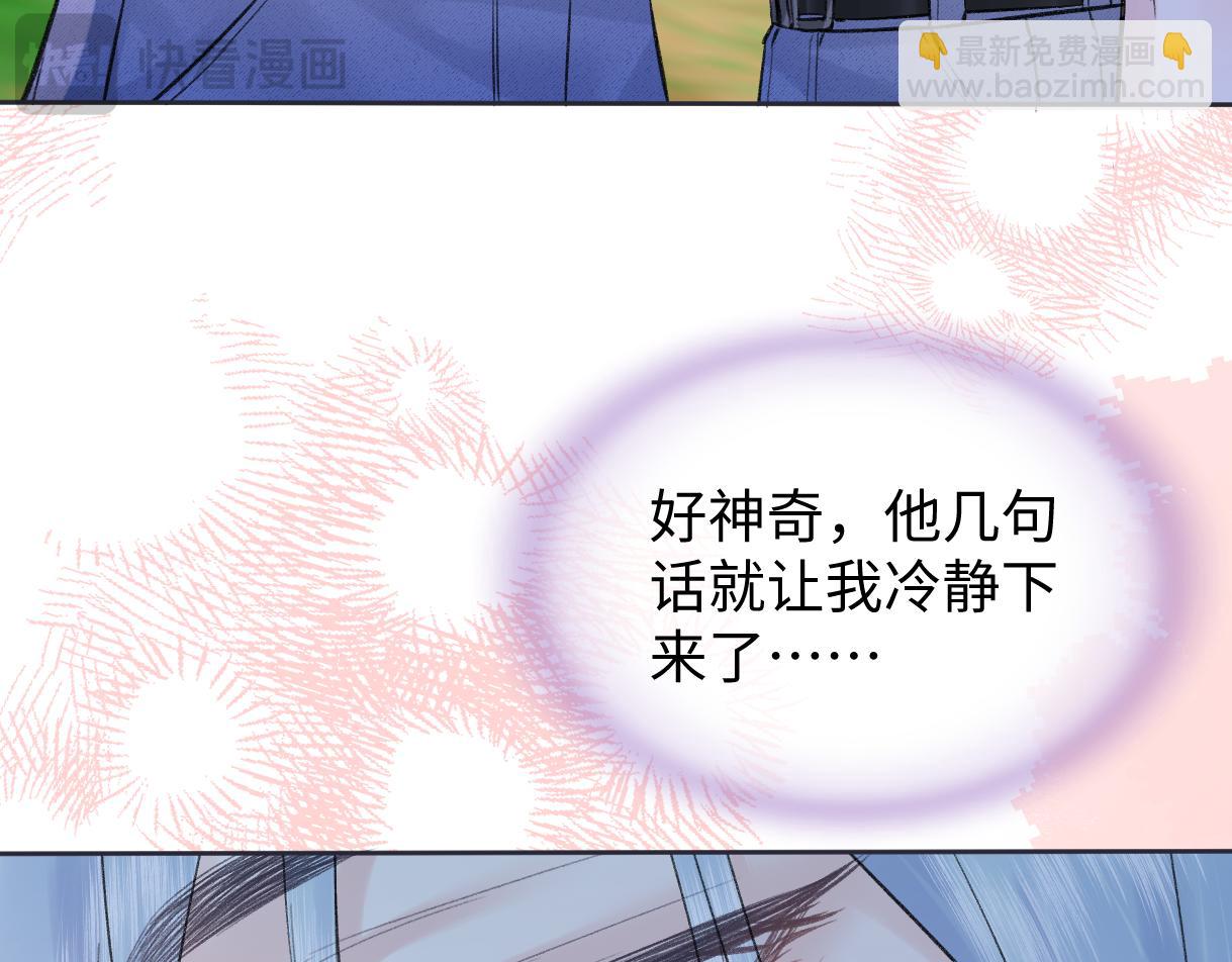 第98话 短暂失明(1/2)-第98话