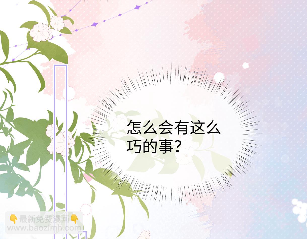 第98话 短暂失明(1/2)-第98话