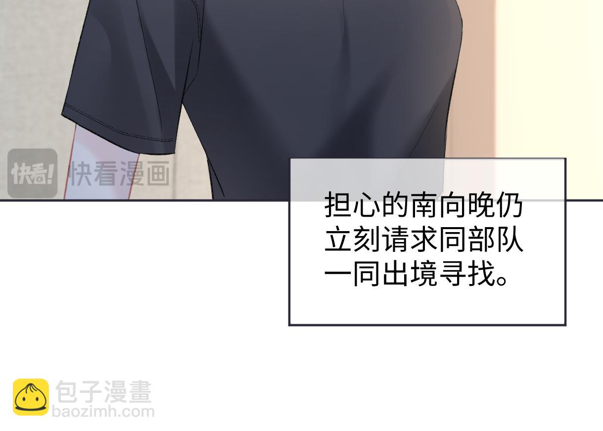 第98话 短暂失明(1/2)-第98话