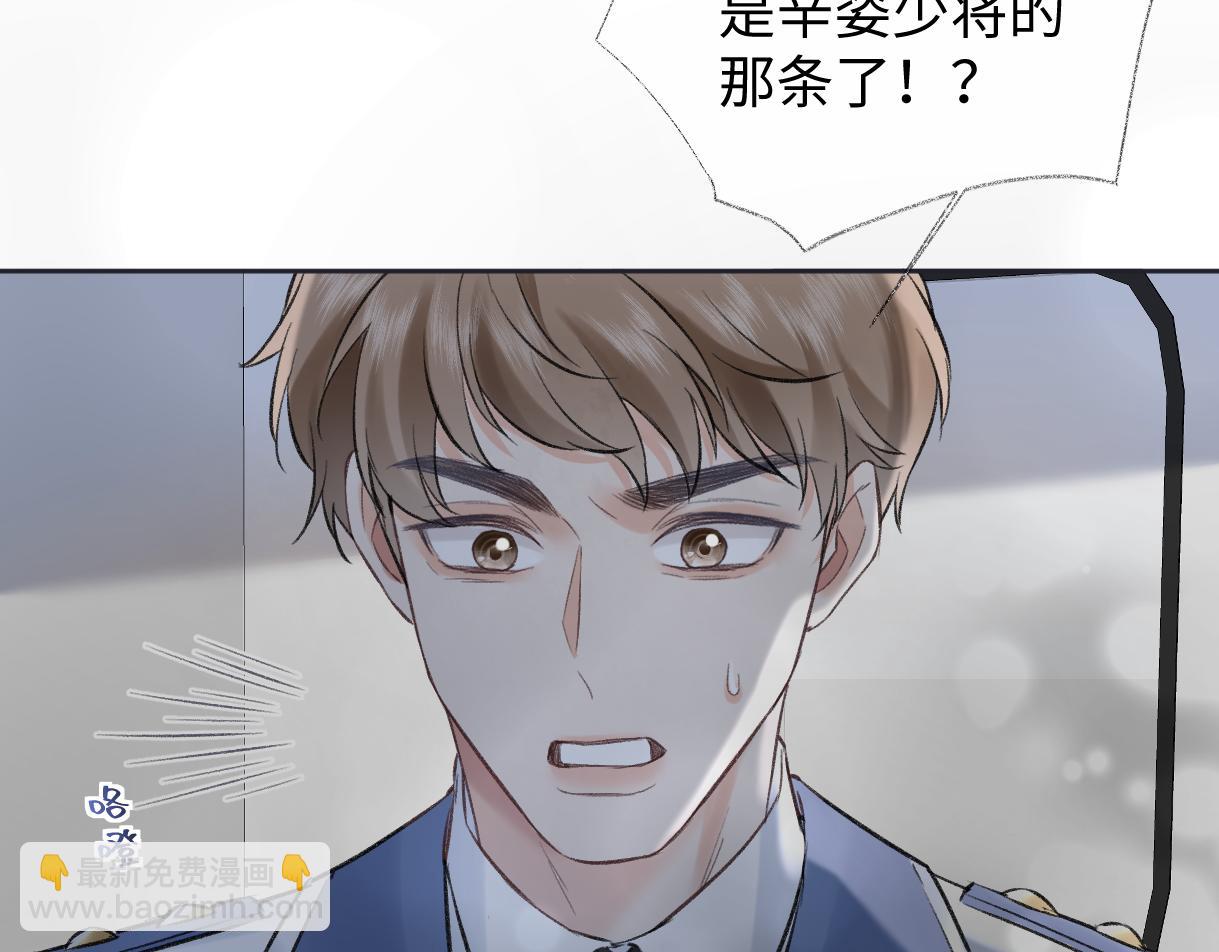 第98话 短暂失明(1/2)-第98话