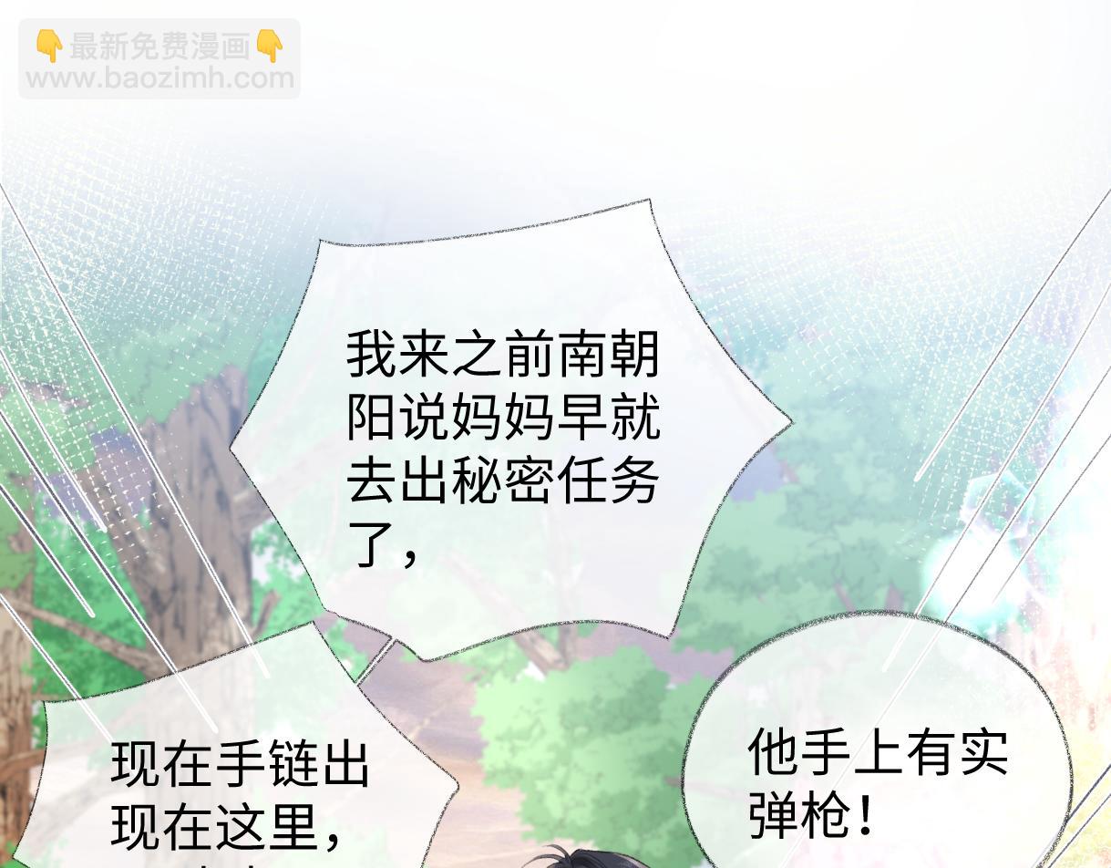 第98话 短暂失明(1/2)-第98话