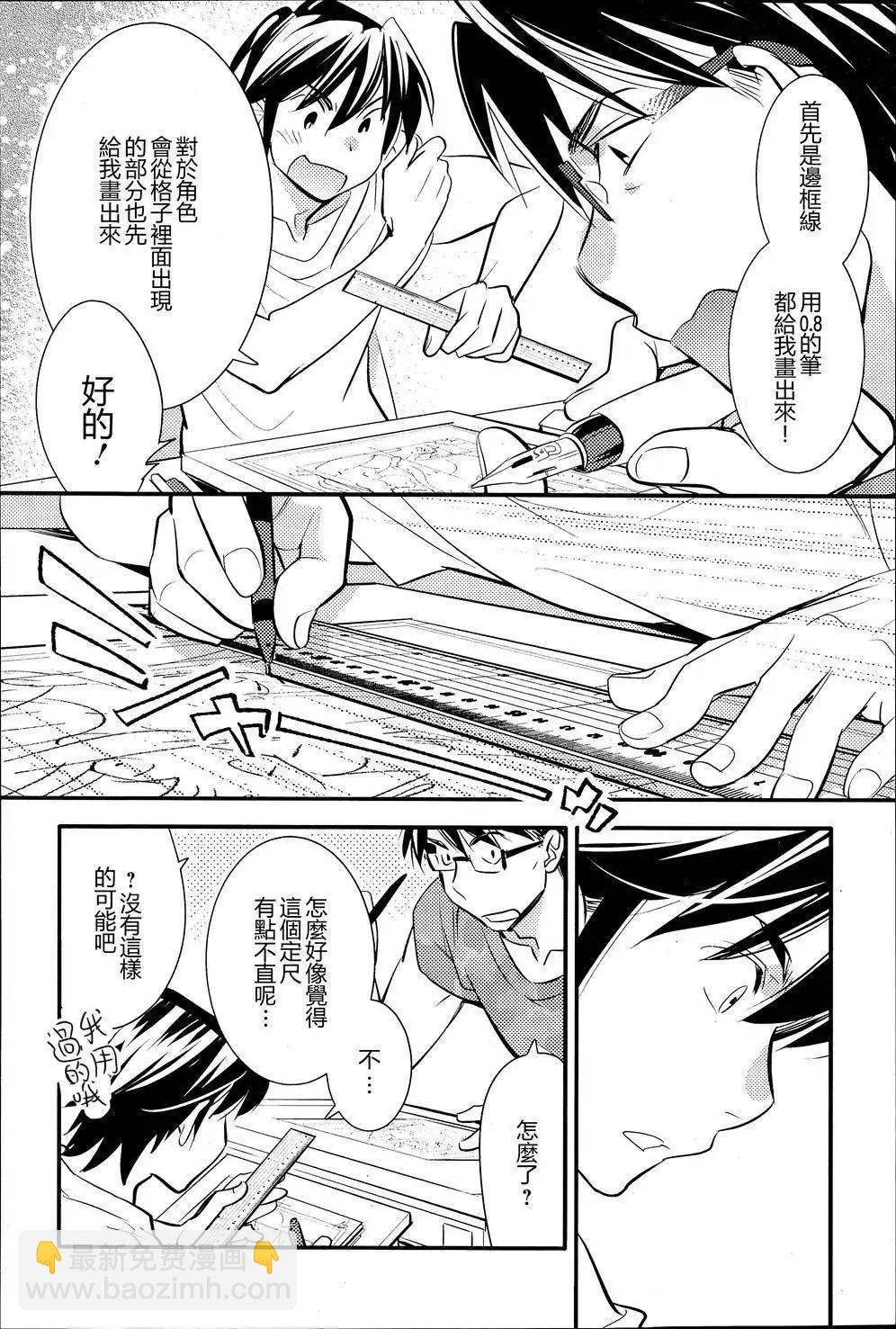 女王大人的畫師 - 第12回 - 2