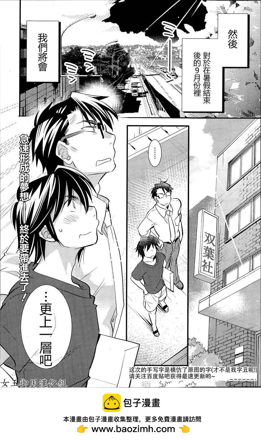 女王大人的畫師 - 第12回 - 4