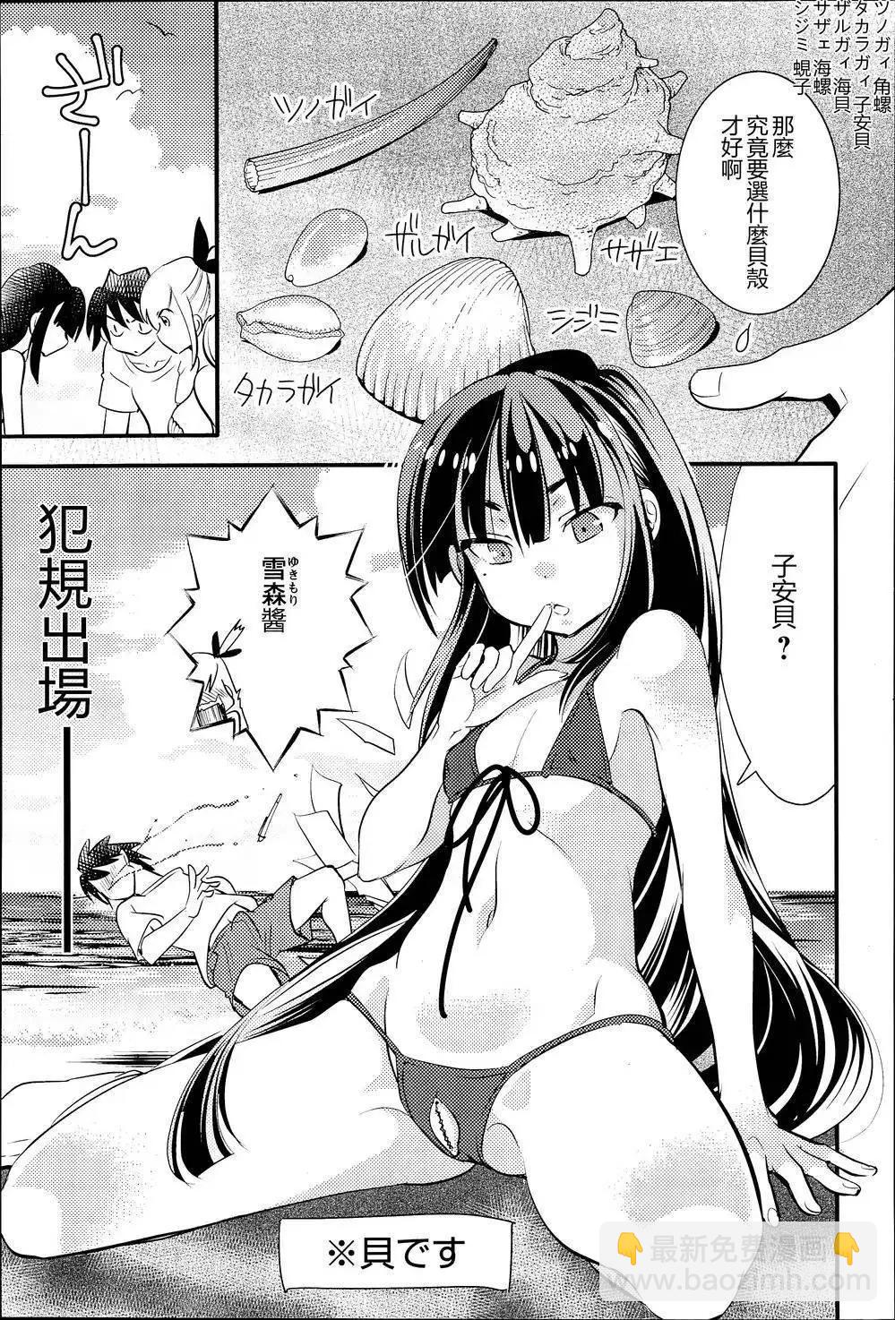 女王大人的畫師 - 第12回 - 5
