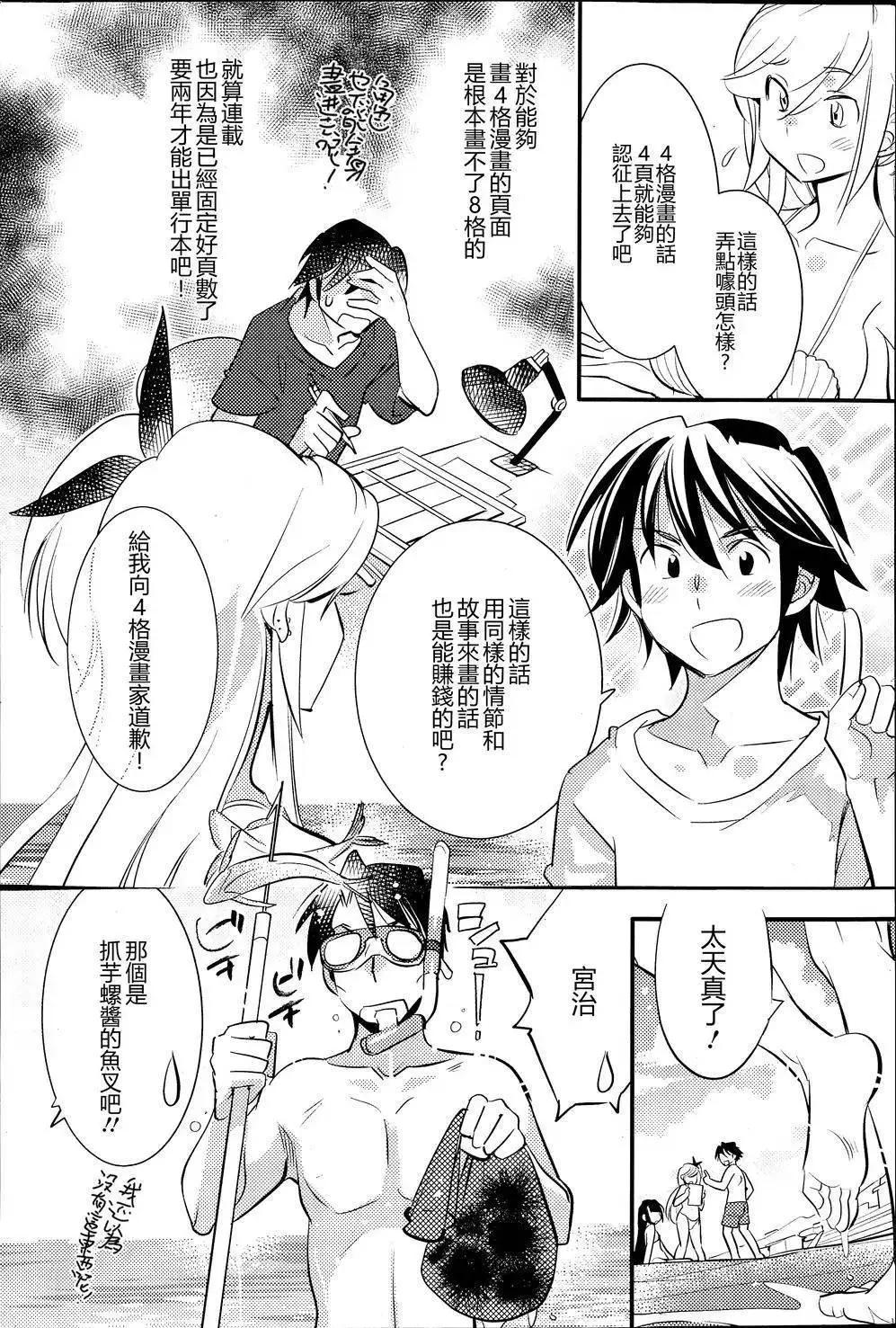 女王大人的畫師 - 第12回 - 1
