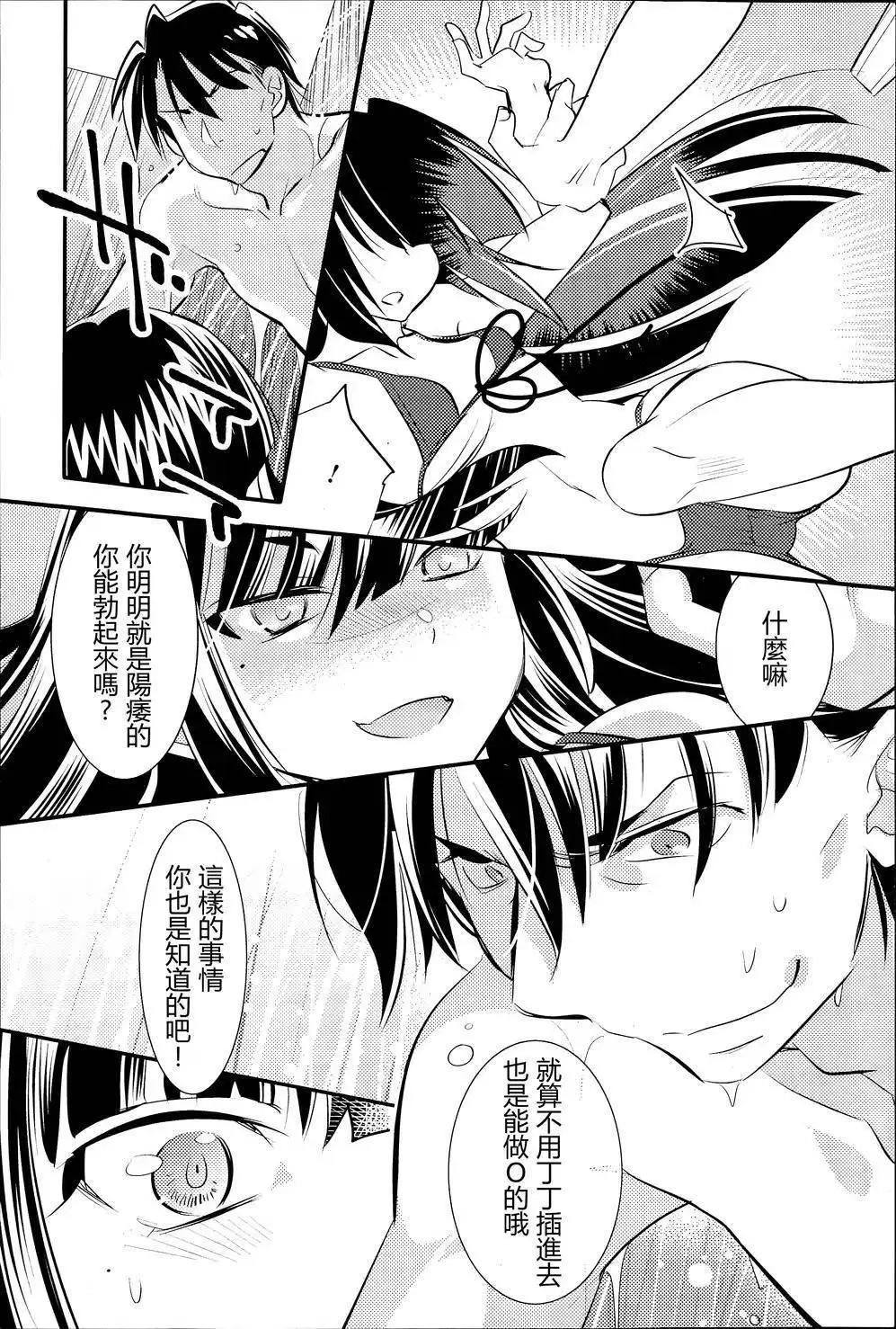 女王大人的畫師 - 第12回 - 3