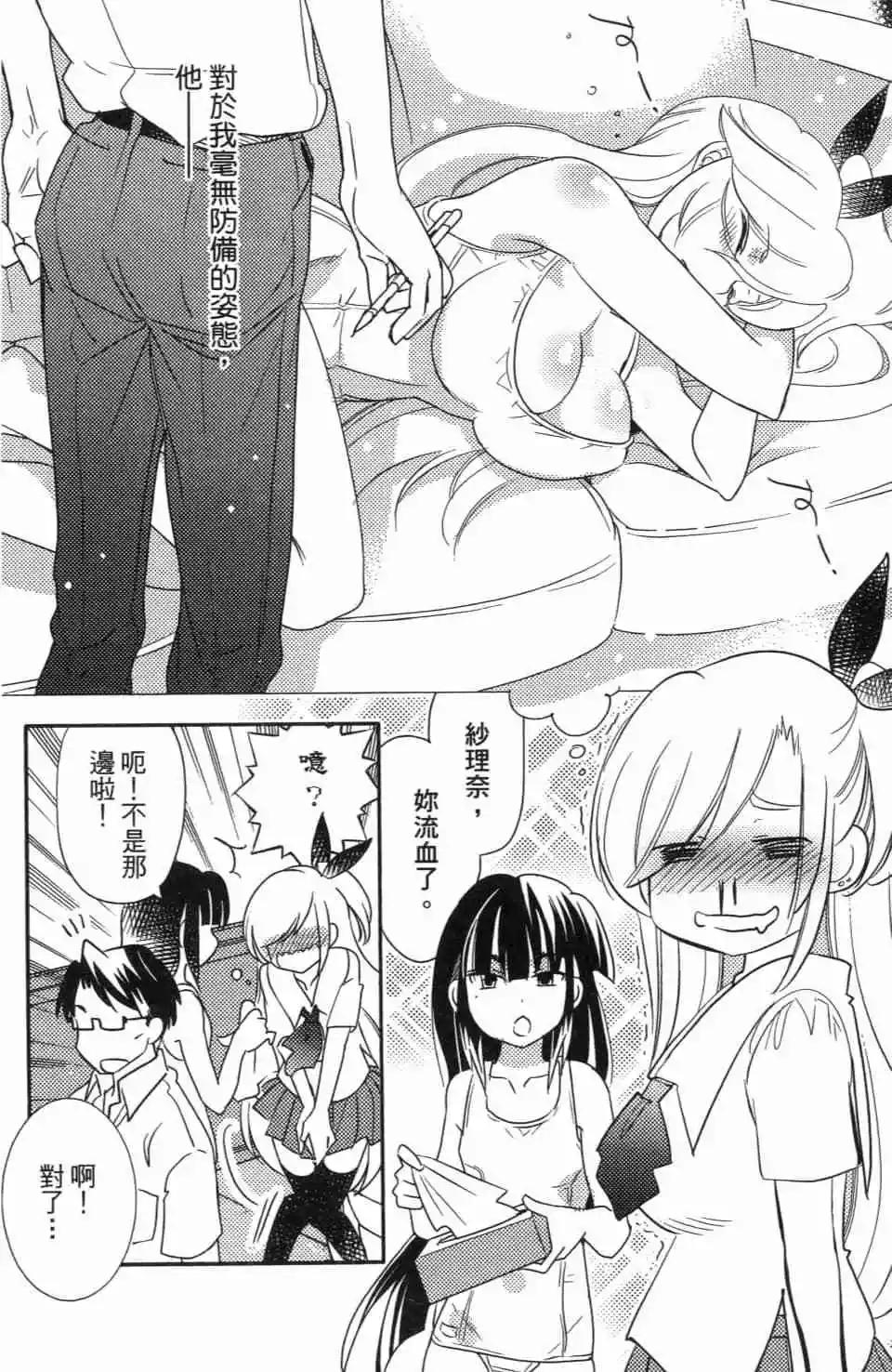 女王大人的畫師 - 第02卷(1/4) - 2