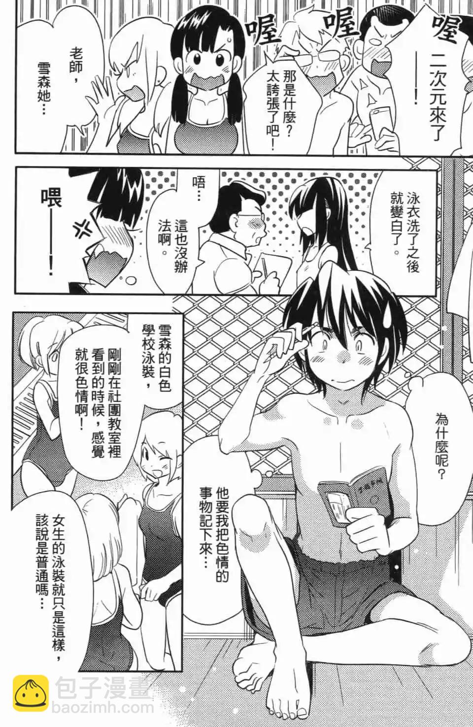 女王大人的畫師 - 第02卷(1/4) - 4