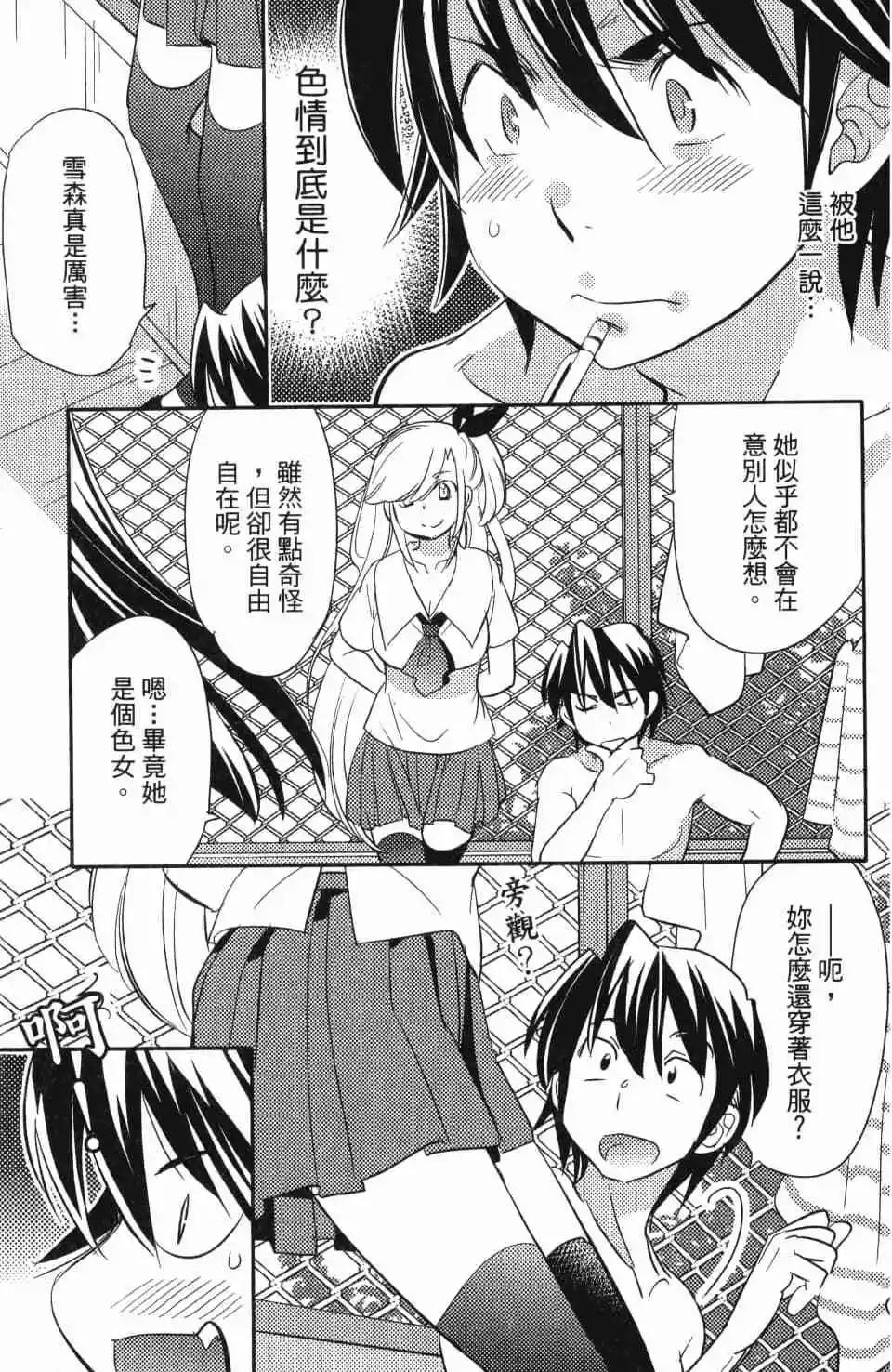 女王大人的畫師 - 第02卷(1/4) - 5