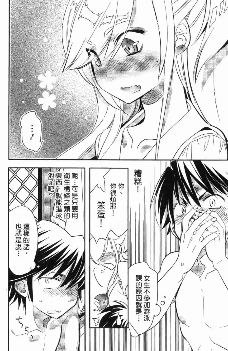 女王大人的畫師 - 第02卷(1/4) - 6