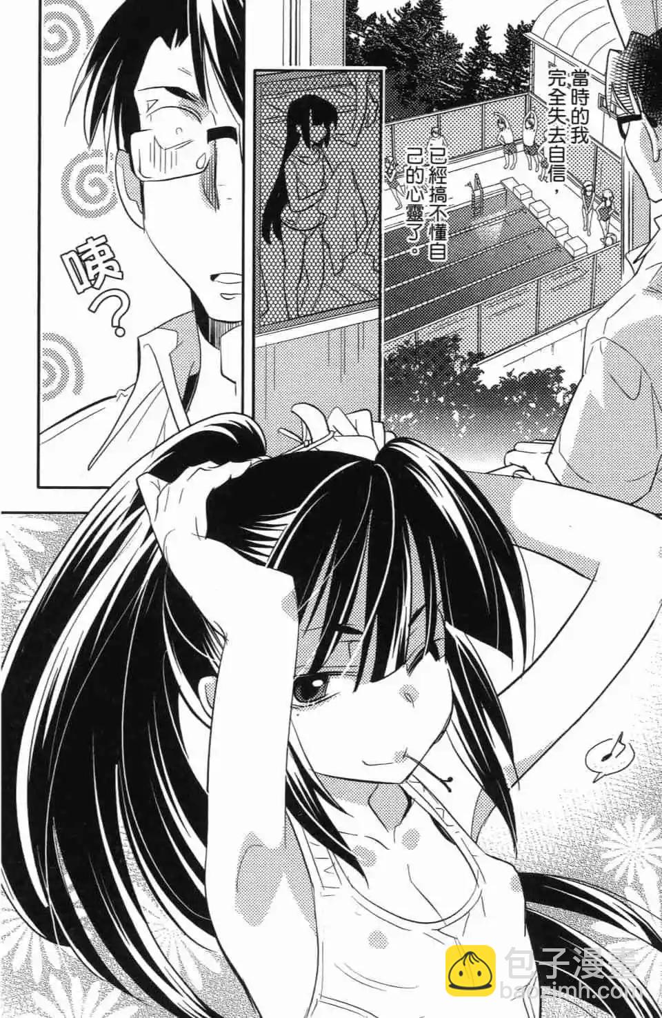 女王大人的畫師 - 第02卷(1/4) - 2