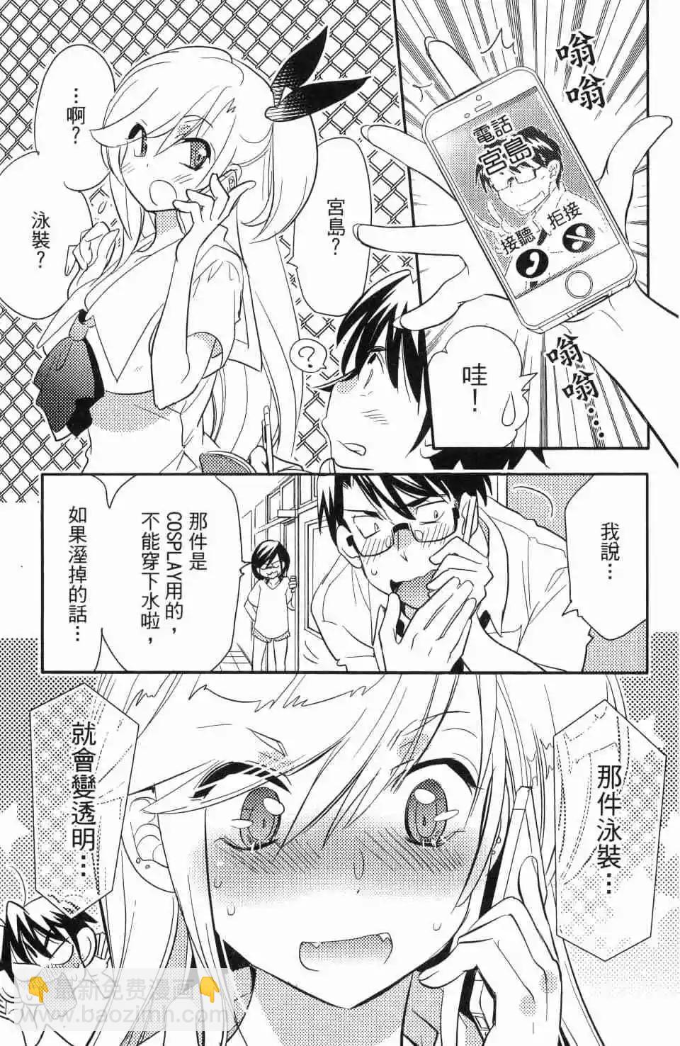 女王大人的畫師 - 第02卷(1/4) - 3