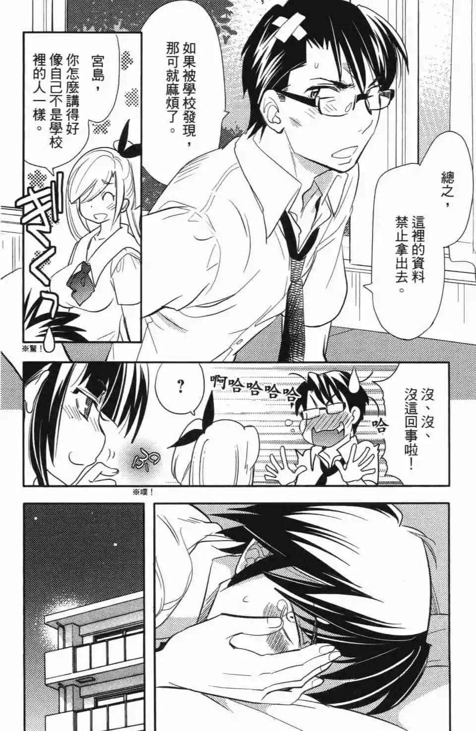 女王大人的畫師 - 第02卷(1/4) - 8