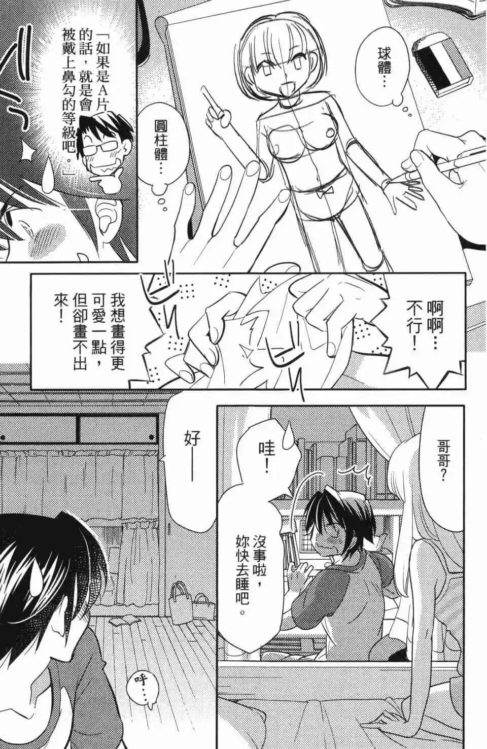 女王大人的畫師 - 第02卷(1/4) - 1