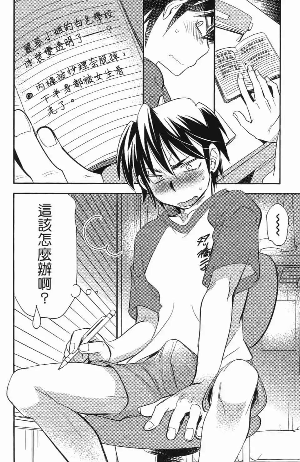 女王大人的畫師 - 第02卷(1/4) - 2