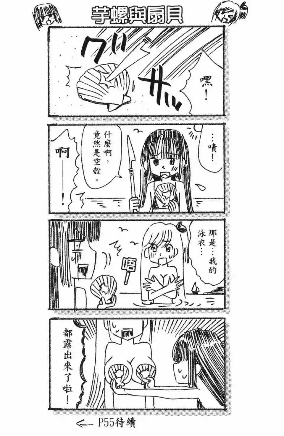 女王大人的畫師 - 第02卷(1/4) - 3