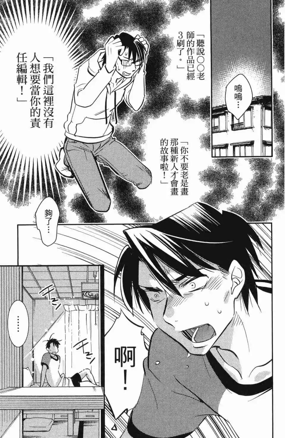 女王大人的畫師 - 第02卷(1/4) - 5