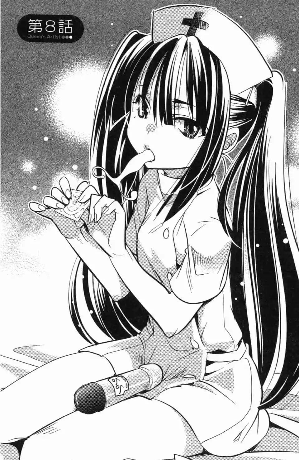 女王大人的畫師 - 第02卷(1/4) - 6