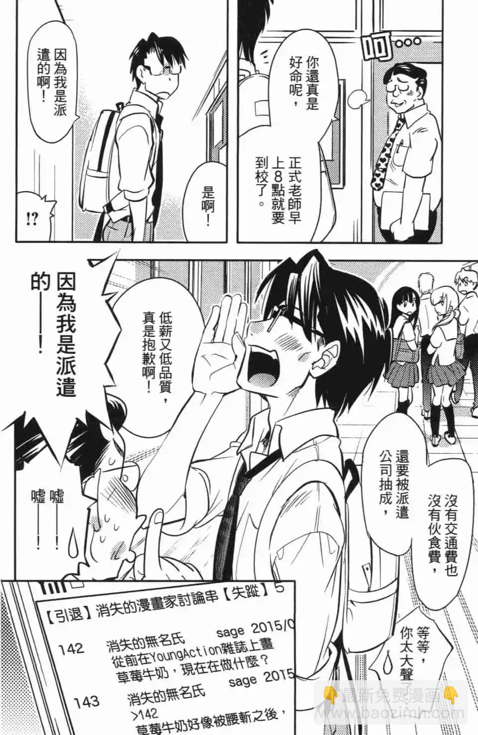 女王大人的畫師 - 第02卷(1/4) - 8