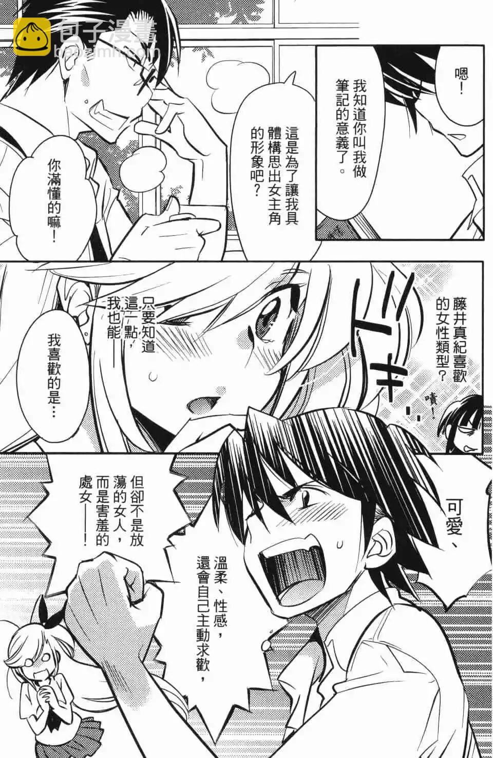 女王大人的畫師 - 第02卷(1/4) - 3