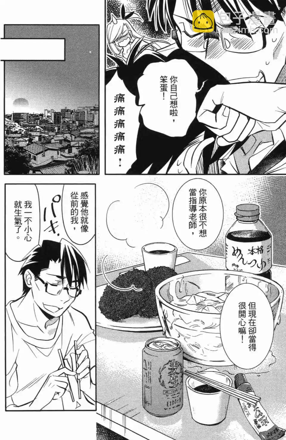 女王大人的畫師 - 第02卷(1/4) - 6