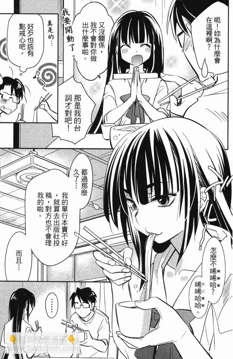 女王大人的畫師 - 第02卷(1/4) - 7