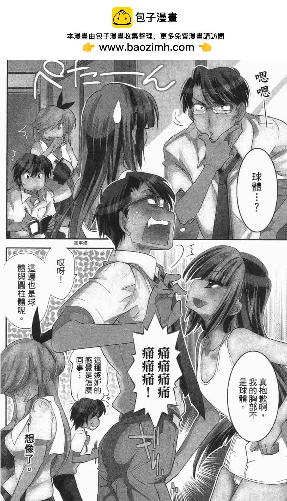 女王大人的畫師 - 第02卷(1/4) - 4