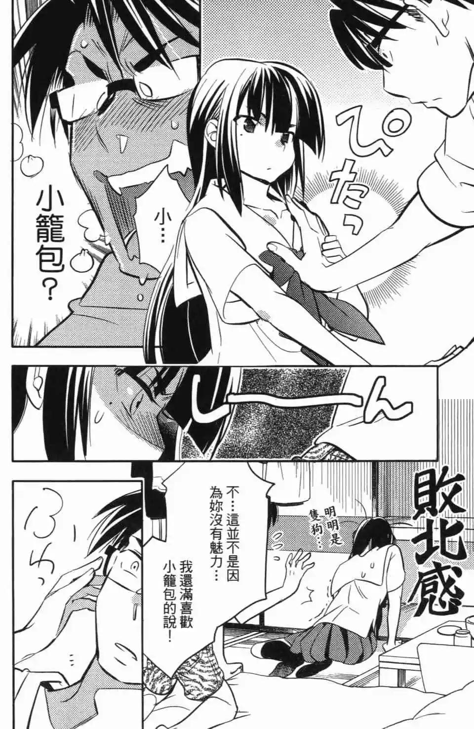 女王大人的畫師 - 第02卷(1/4) - 2