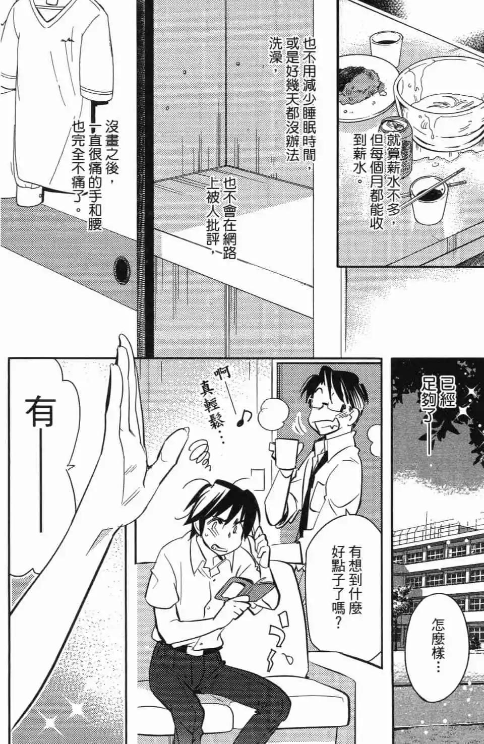 女王大人的畫師 - 第02卷(1/4) - 4