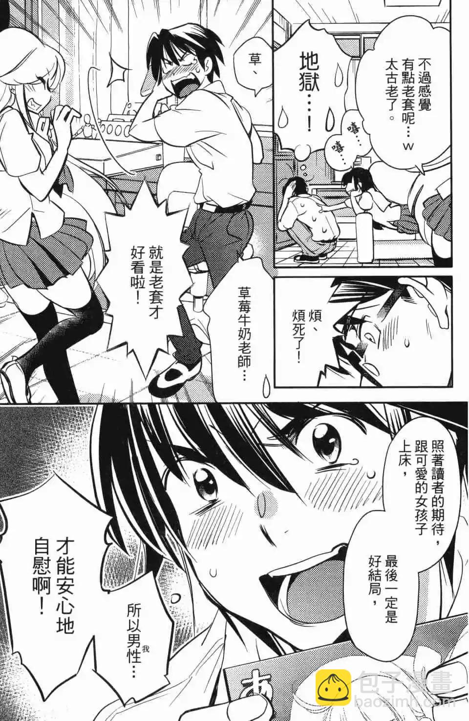 女王大人的畫師 - 第02卷(1/4) - 7