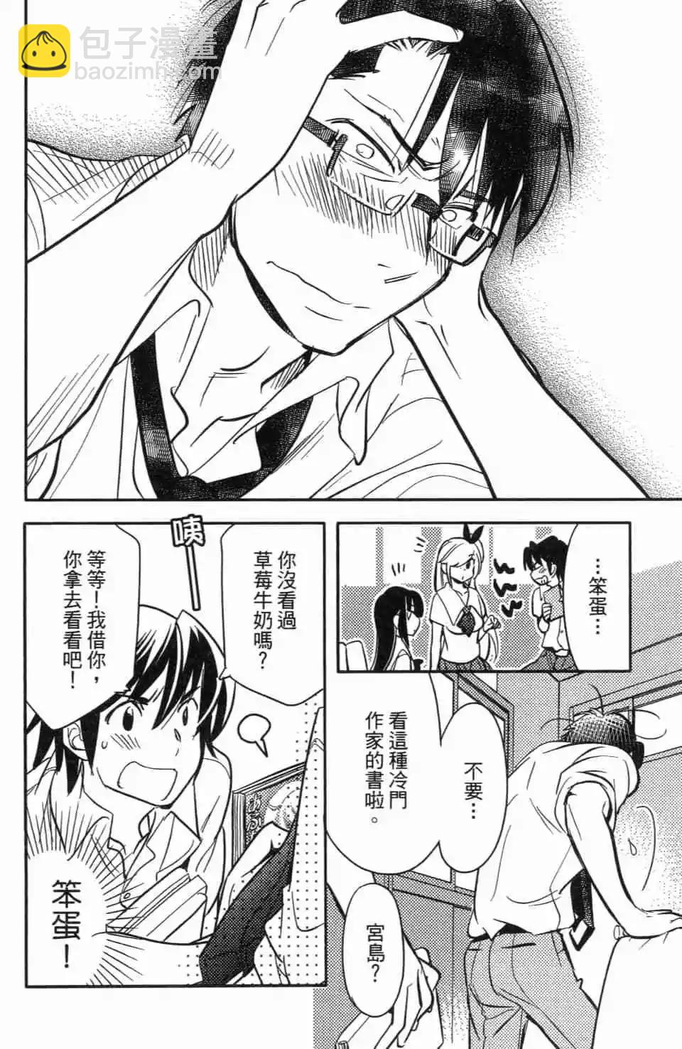 女王大人的畫師 - 第02卷(1/4) - 8