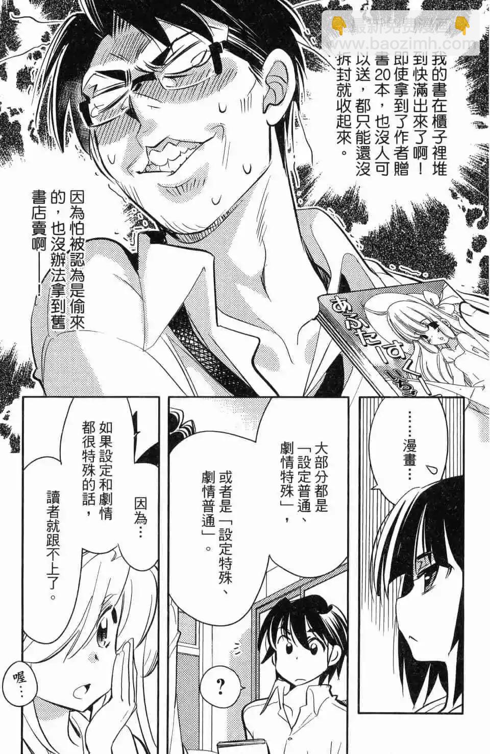 女王大人的畫師 - 第02卷(1/4) - 1