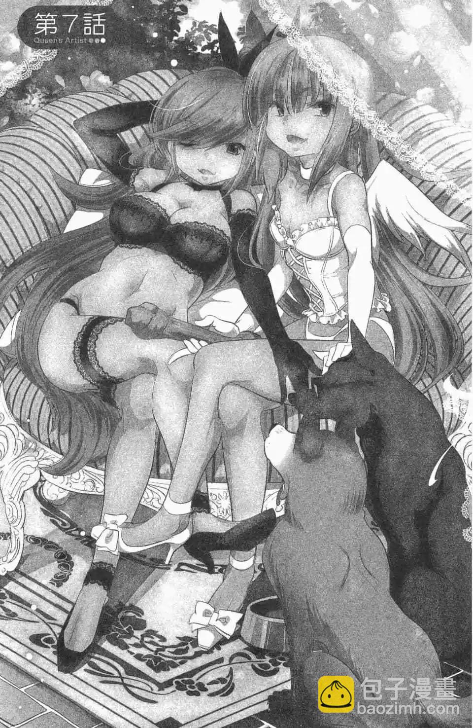 女王大人的畫師 - 第02卷(1/4) - 5