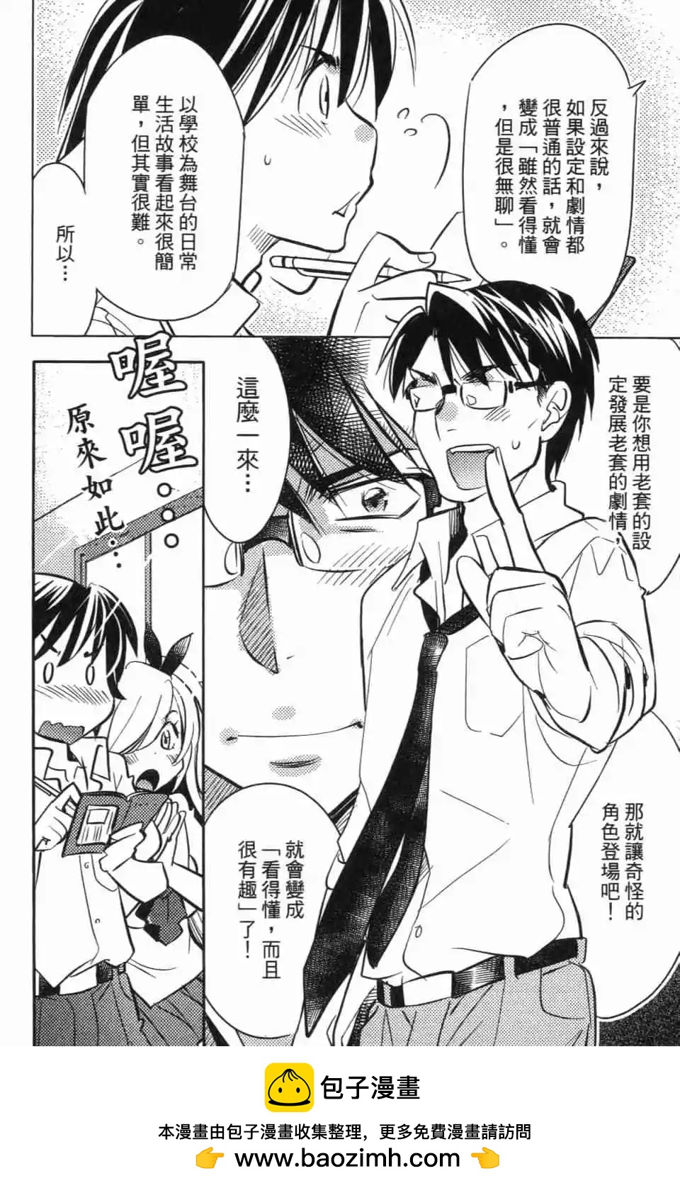 女王大人的畫師 - 第02卷(1/4) - 2