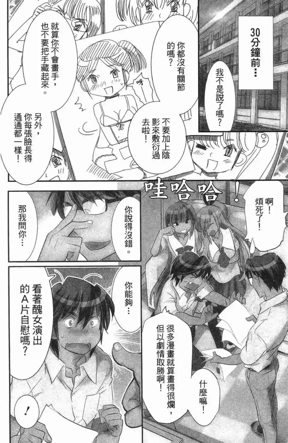 女王大人的畫師 - 第02卷(1/4) - 6
