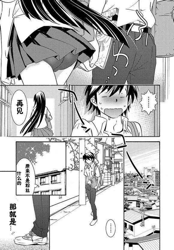 女王大人的畫師 - 第02回 - 1