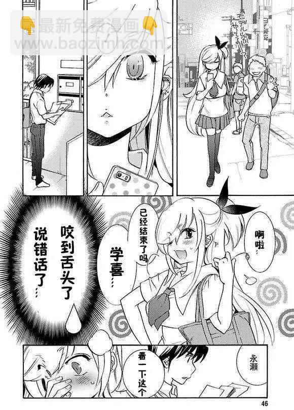 女王大人的畫師 - 第02回 - 4
