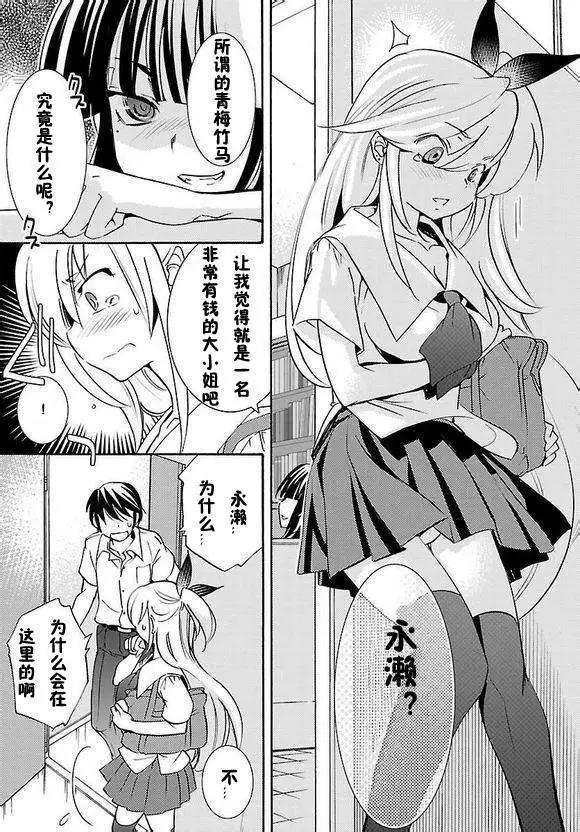 女王大人的畫師 - 第02回 - 3