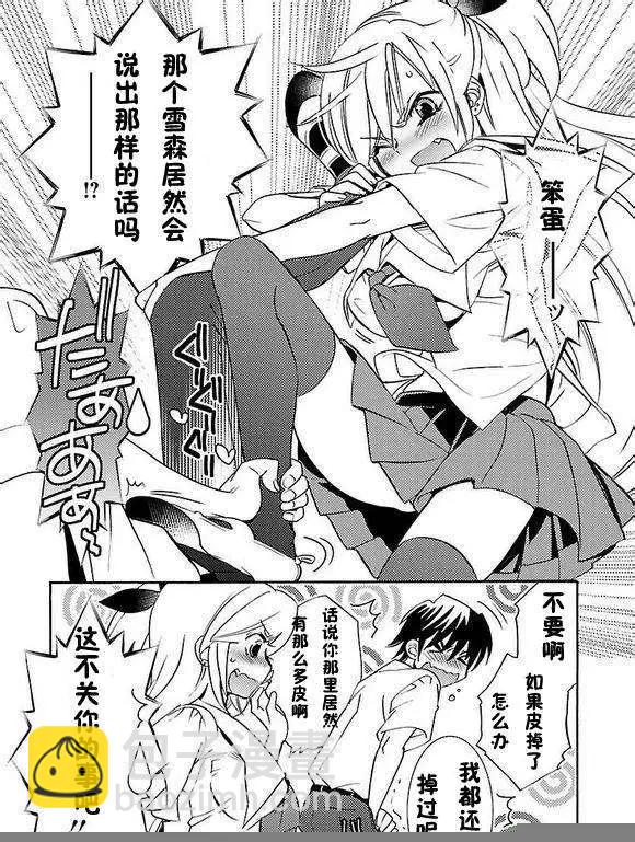 女王大人的畫師 - 第02回 - 4