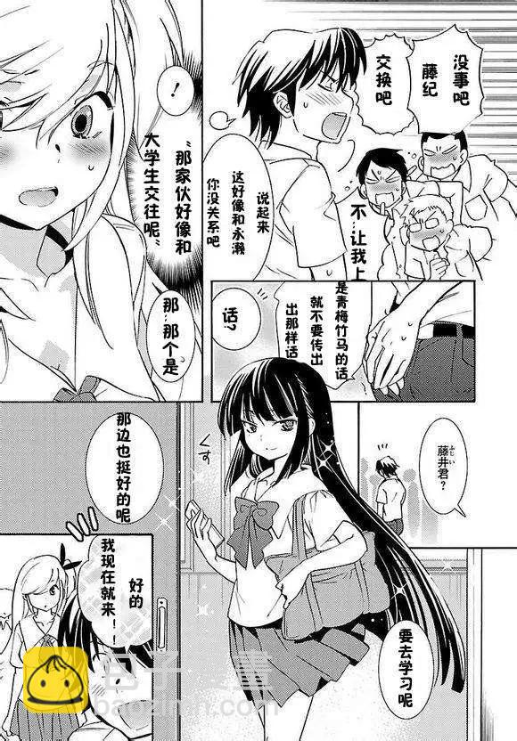 女王大人的畫師 - 第02回 - 5