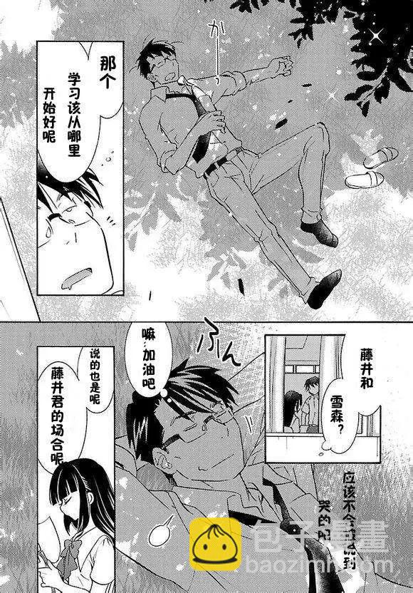 女王大人的畫師 - 第02回 - 1