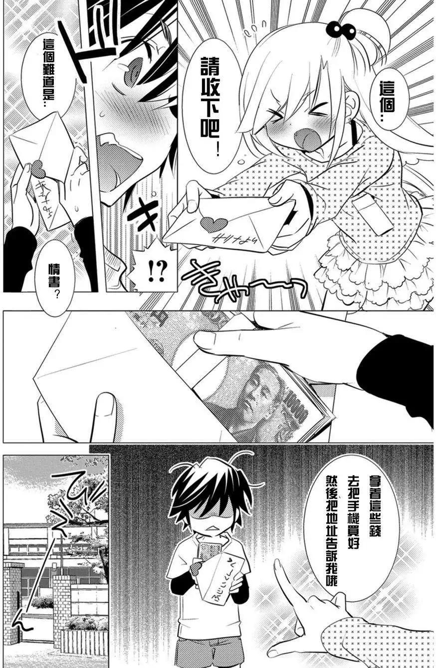 女王大人的畫師 - 第04回 - 5