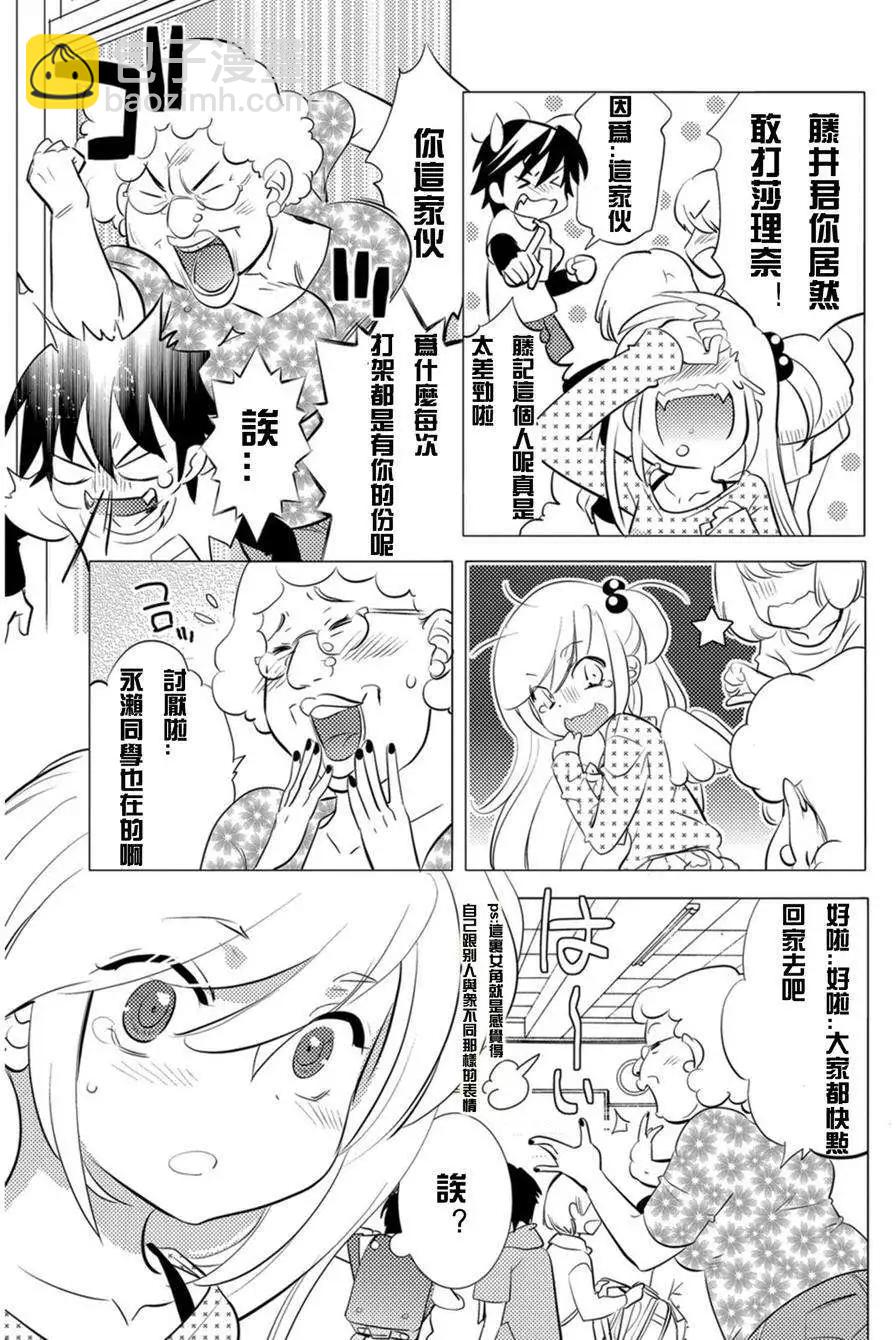 女王大人的畫師 - 第04回 - 1