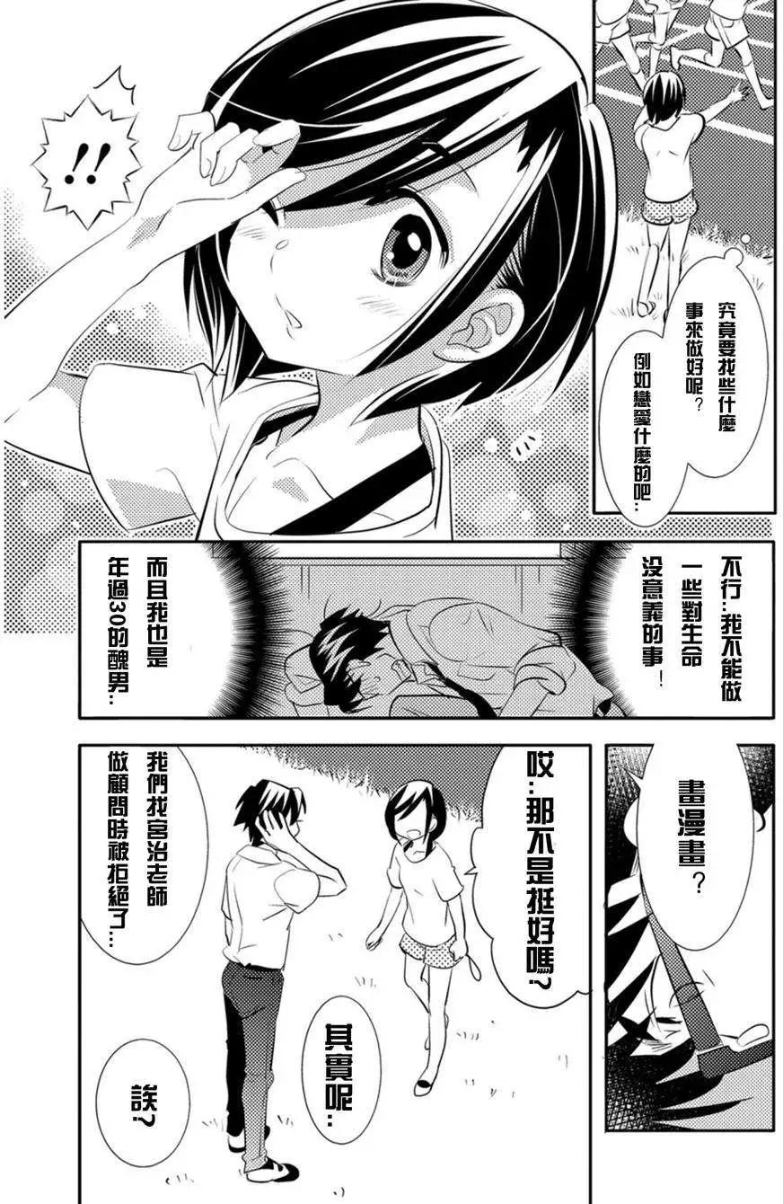 女王大人的畫師 - 第04回 - 4