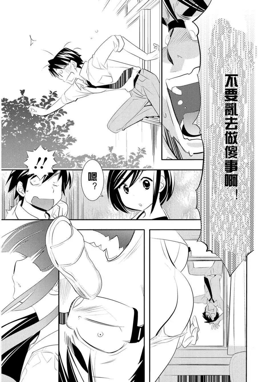 女王大人的畫師 - 第04回 - 1