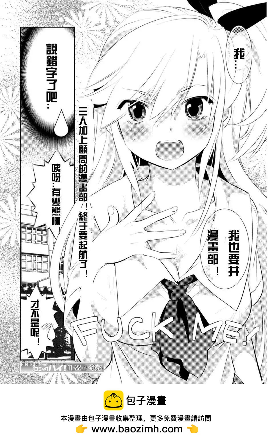 女王大人的畫師 - 第04回 - 4