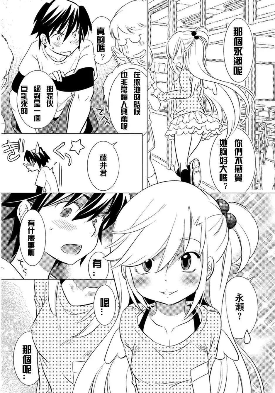 女王大人的畫師 - 第04回 - 4