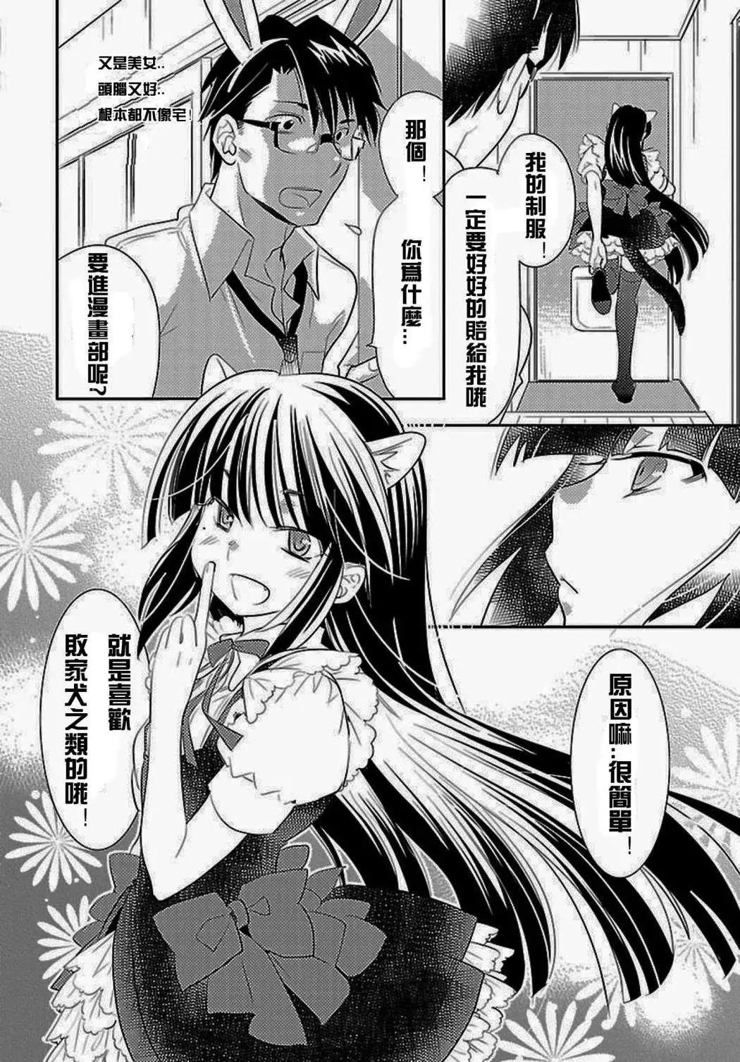 女王大人的畫師 - 第06回 - 4