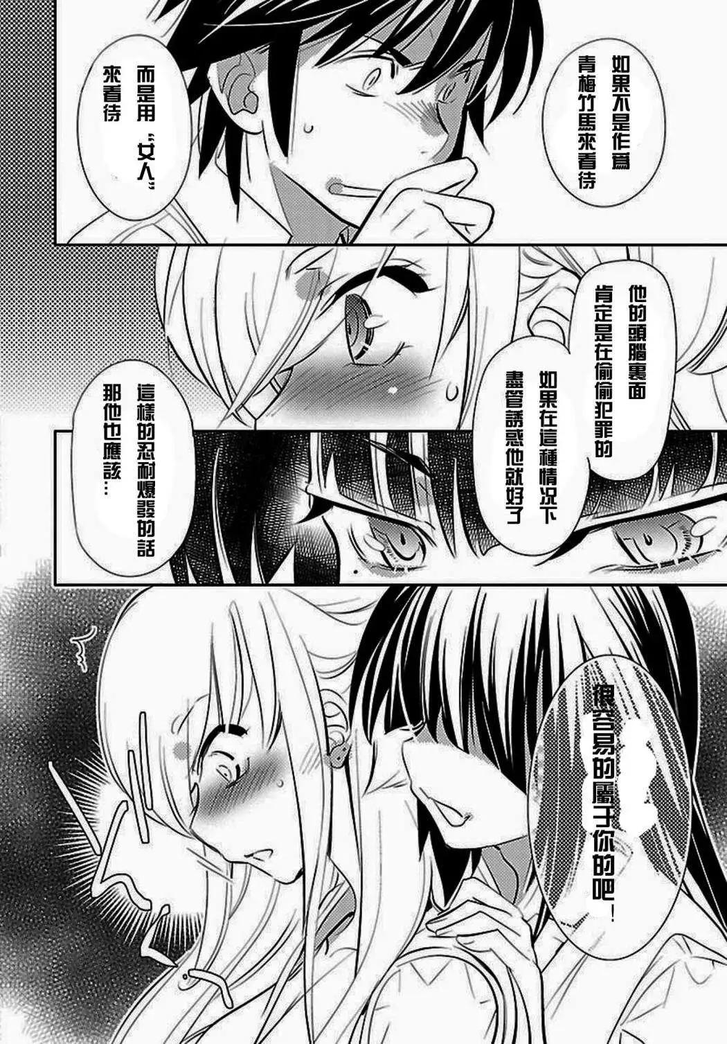 女王大人的畫師 - 第06回 - 5
